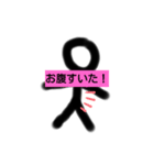 棒人間スタンプシリーズ1（個別スタンプ：8）
