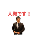 おおつきつよし（個別スタンプ：1）