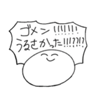 うるさいおもち（個別スタンプ：2）