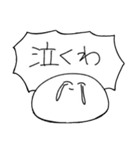 うるさいおもち（個別スタンプ：5）