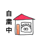 コロナのコロちゃんスタンプ（個別スタンプ：9）