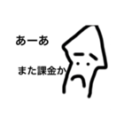 頑張れイカくん！！（個別スタンプ：3）