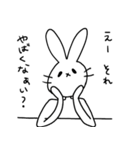 うさぎ(本当の友達選別編)（個別スタンプ：5）