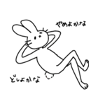 うさぎ(本当の友達選別編)（個別スタンプ：8）