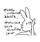うさぎ(本当の友達選別編)（個別スタンプ：9）