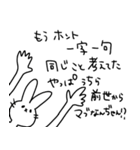 うさぎ(本当の友達選別編)（個別スタンプ：17）