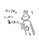 うさぎ(本当の友達選別編)（個別スタンプ：32）
