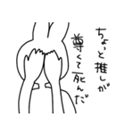 うさぎ(本当の友達選別編)（個別スタンプ：36）