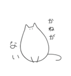 ねずみねこさんのスタンプ（個別スタンプ：31）