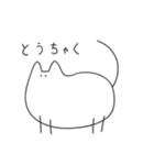 ねずみねこさんのスタンプ（個別スタンプ：35）