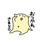 ゆるい動物達の日常スタンプ（個別スタンプ：1）