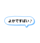 シンプルな一言スタンプ 長崎弁2（個別スタンプ：2）