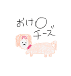 はすみ画伯 犬part1（個別スタンプ：4）