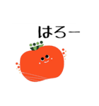 ぽっぷなやさい（個別スタンプ：1）