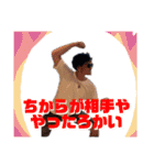 わいがちからや、よろしくな（個別スタンプ：6）