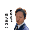 わいがちからや、よろしくな（個別スタンプ：13）
