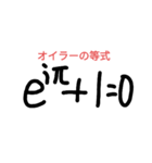 数学だいすき（個別スタンプ：13）