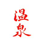 社会科は暗記です。（個別スタンプ：13）