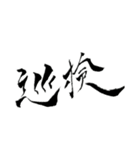 社会科は暗記です。（個別スタンプ：24）