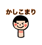 こけしの琴子（個別スタンプ：32）