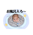 大ちゃんスタンプ！！（個別スタンプ：12）