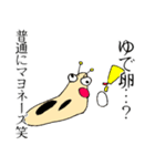 たいてい塩派のなめくじ（個別スタンプ：6）