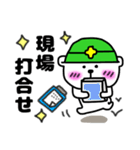 コロナでも現場頑張る★くま井さん★（個別スタンプ：1）
