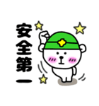 コロナでも現場頑張る★くま井さん★（個別スタンプ：3）
