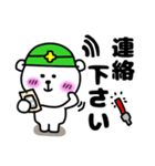 コロナでも現場頑張る★くま井さん★（個別スタンプ：16）