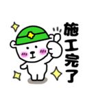 コロナでも現場頑張る★くま井さん★（個別スタンプ：18）