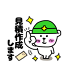 コロナでも現場頑張る★くま井さん★（個別スタンプ：20）