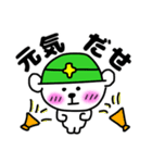 コロナでも現場頑張る★くま井さん★（個別スタンプ：22）