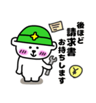 コロナでも現場頑張る★くま井さん★（個別スタンプ：25）