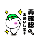 コロナでも現場頑張る★くま井さん★（個別スタンプ：26）