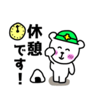 コロナでも現場頑張る★くま井さん★（個別スタンプ：28）
