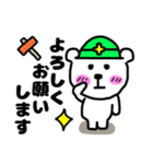 コロナでも現場頑張る★くま井さん★（個別スタンプ：29）