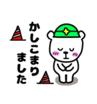 コロナでも現場頑張る★くま井さん★（個別スタンプ：30）