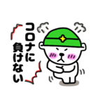 コロナでも現場頑張る★くま井さん★（個別スタンプ：31）