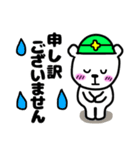 コロナでも現場頑張る★くま井さん★（個別スタンプ：32）