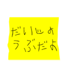 子どもからのお手紙 メモ 励まし 応援（個別スタンプ：9）