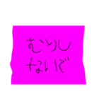 子どもからのお手紙 メモ 励まし 応援（個別スタンプ：10）