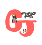 コメちゃんとスタンプ（個別スタンプ：40）