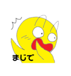 きいろいヤツと愉快な仲間たち 其の二（個別スタンプ：4）