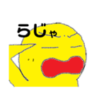 きいろいヤツと愉快な仲間たち 其の二（個別スタンプ：6）