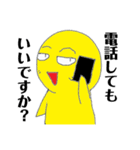 きいろいヤツと愉快な仲間たち 其の二（個別スタンプ：29）