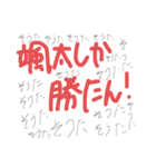 颯太と結婚❗️❗️（個別スタンプ：6）