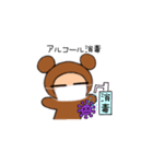 なりきりクマのくまたん♡コロナ編♡（個別スタンプ：6）