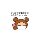なりきりクマのくまたん♡コロナ編♡（個別スタンプ：29）