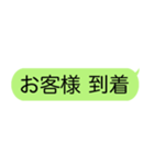 2020お客様対応スタンプ その1（個別スタンプ：1）
