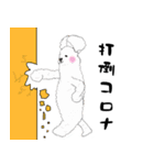 耳長(くしてみた)動物 【打倒コロナ】（個別スタンプ：5）